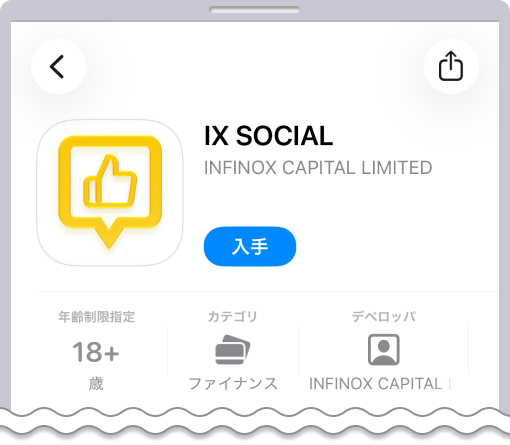 IX SOCIALをダウンロードする
