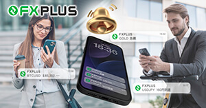 FXplusのプッシュ通知で相場の動きを見逃さない！急変動時にスマホで反応