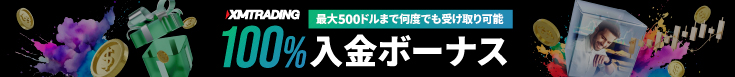 XMTrading × FXplus 期間限定100%入金ボーナス