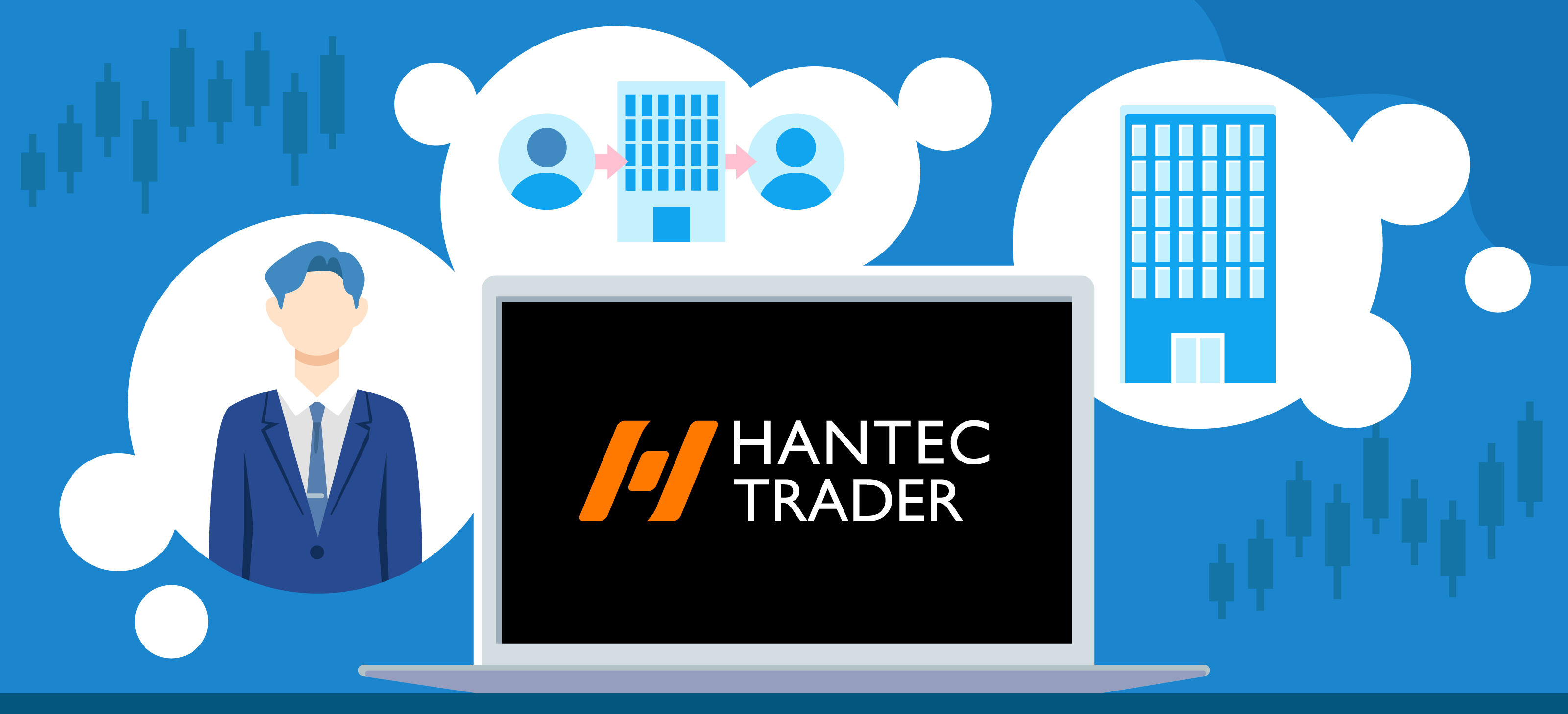 Hantec Trader(ハンテックトレーダー)とは?