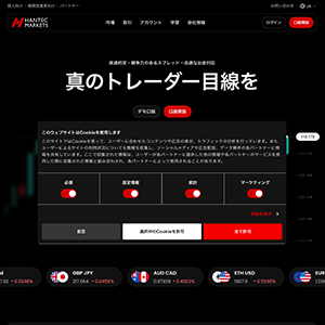 Hantec Markets（ハンテック マーケッツ）