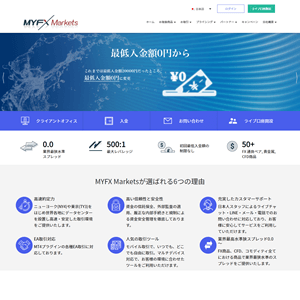 MYFX Markets（マイエフエックス マーケット）