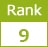 9位