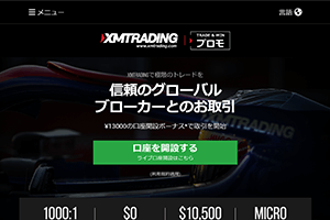 XMTrading（エックス エム）