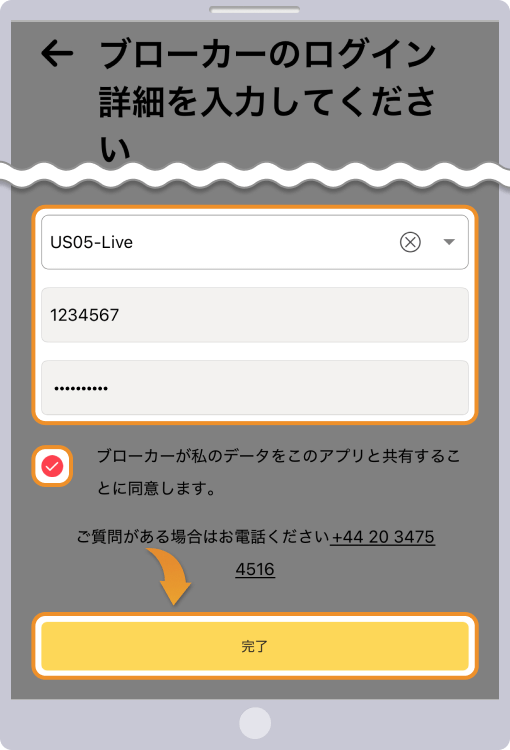 MT4とMT5のIDを入力して、ログインを完了させる