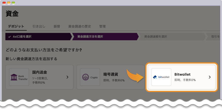 入金一覧からJPYインターネットバンキングを選択する