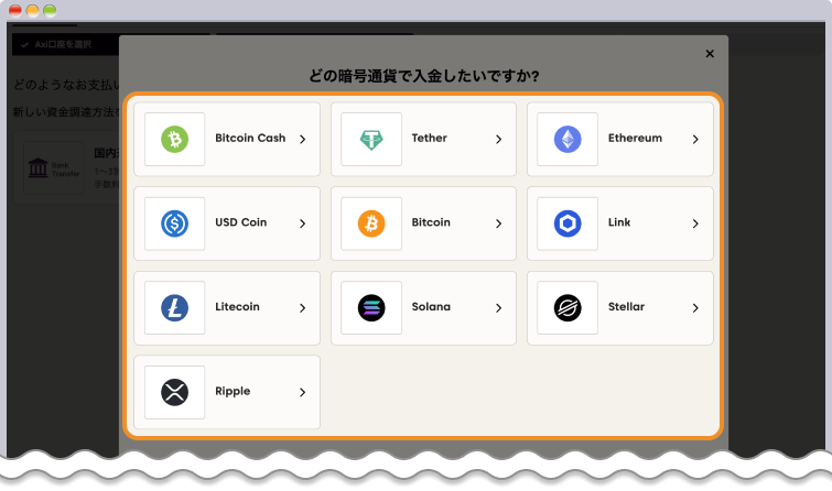仮想通貨一覧が表示されるので選択する