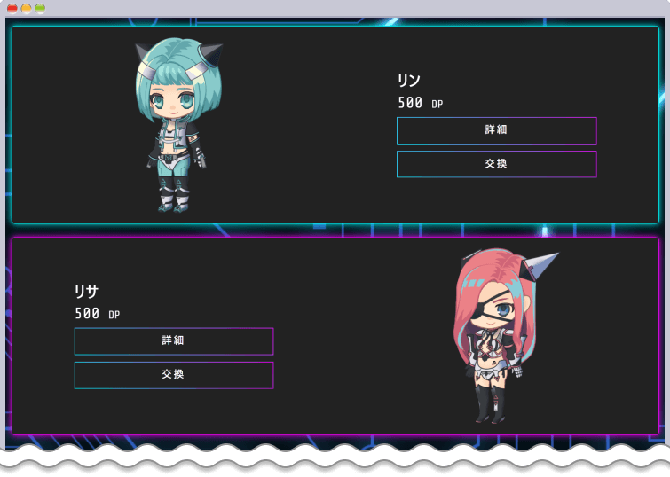 アバター設定