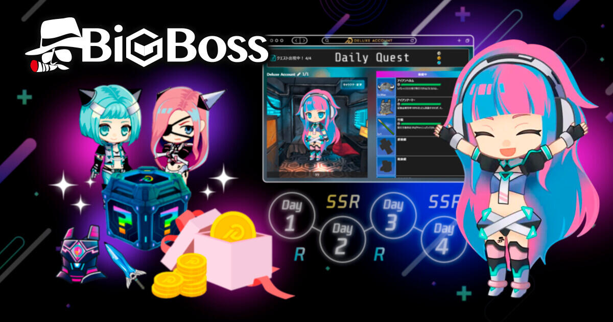 BigBossのデイリークエストとは？景品や手順を解説！