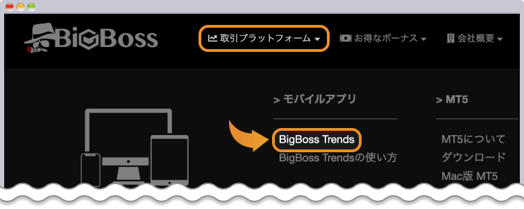 「取引プラットフォーム」をクリックして表示されるメニューから「BigBoss Trends」