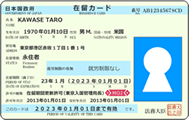 在留カード