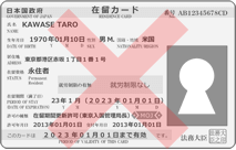 身分証明書として受付不可の在留カード・特別永住者証明書