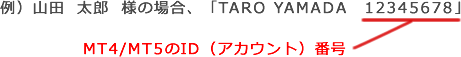 入金先（送金先）銀行口座のポイント