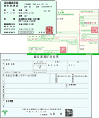 現住所証明書