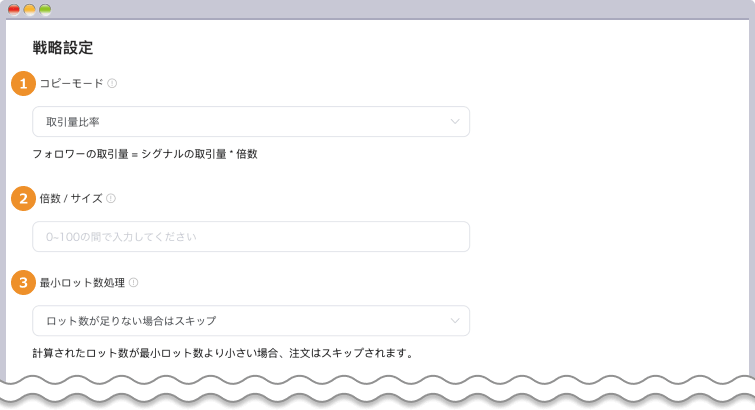 戦略設定をする