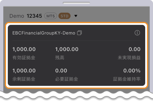 EBCアプリ 取引画面