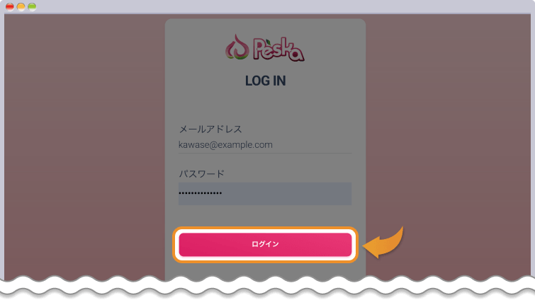 Peskaログインページを開く