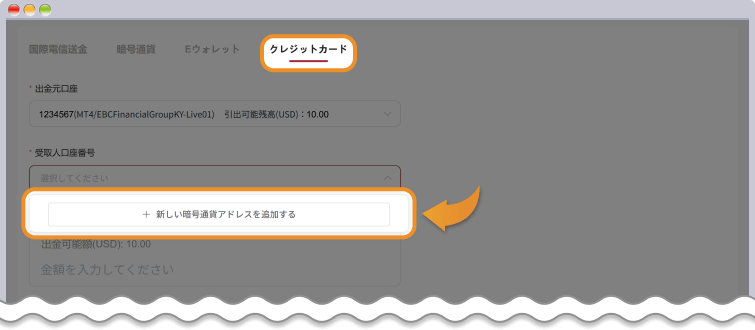 クレジットカードを選択して、新しい銀行カードを追加するをクリック