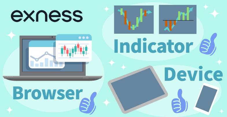 Exnessウェブターミナルのメリット