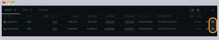 Exnessターミナルポジションの決済方法