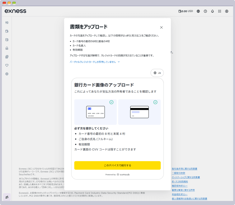 カード画像のアップロード