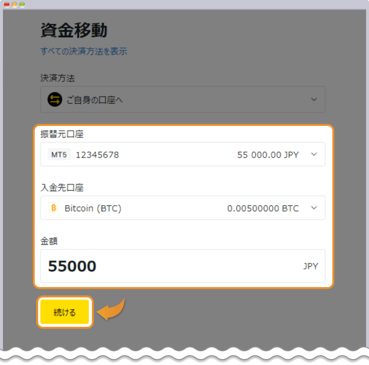 Exness 仮想通貨ウォレットへ資金移動