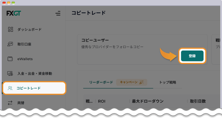 役割を選択して登録ボタンをクリックする