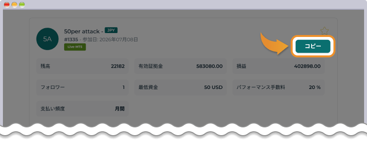 コピーをクリックしてコピーする
