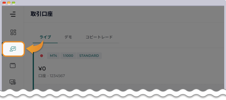 マイページにログインして取引口座一覧を開く