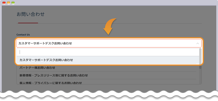 問い合わせ内容