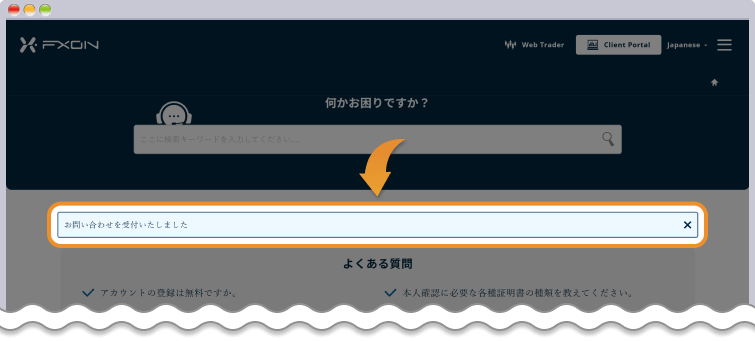 送信完了