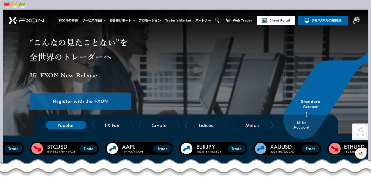 FXON公式サイトTOP