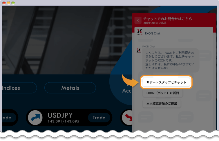 チャット選択