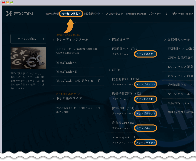 商品をクリックし銘柄一覧を表示する