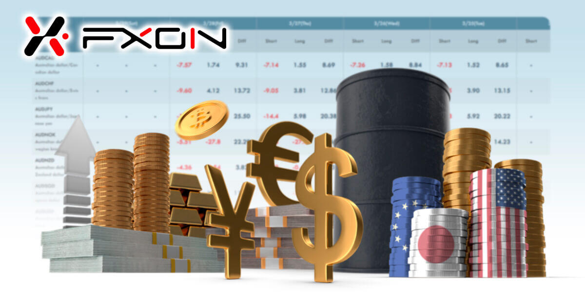 FXONのスワップポイントは業界トップクラス！全銘柄のスワップポイント一覧