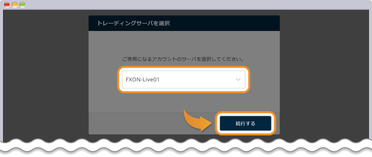 MT5 WebTraderサーバー選択