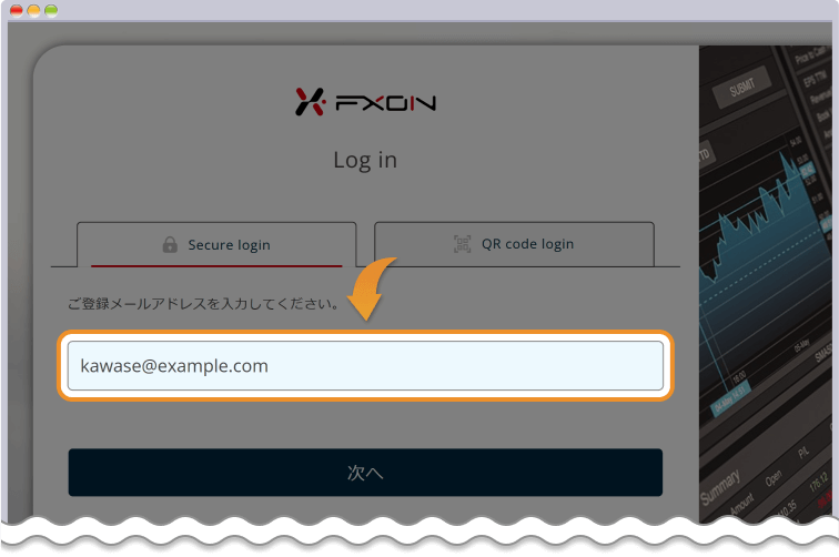 ログイン