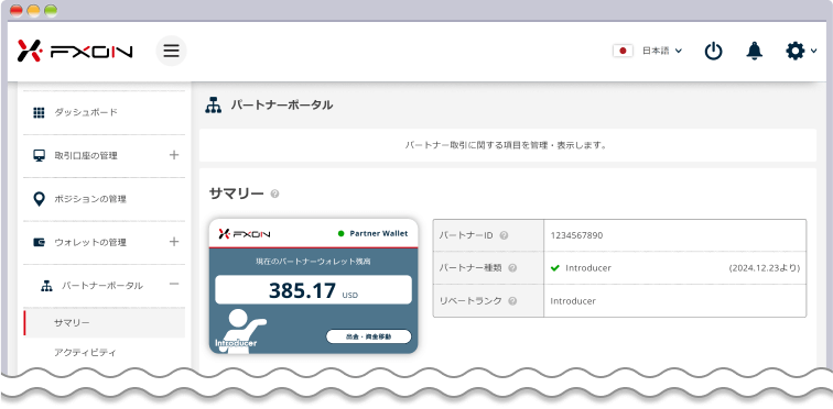クライアントポータル