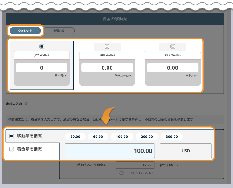 着金額を指定