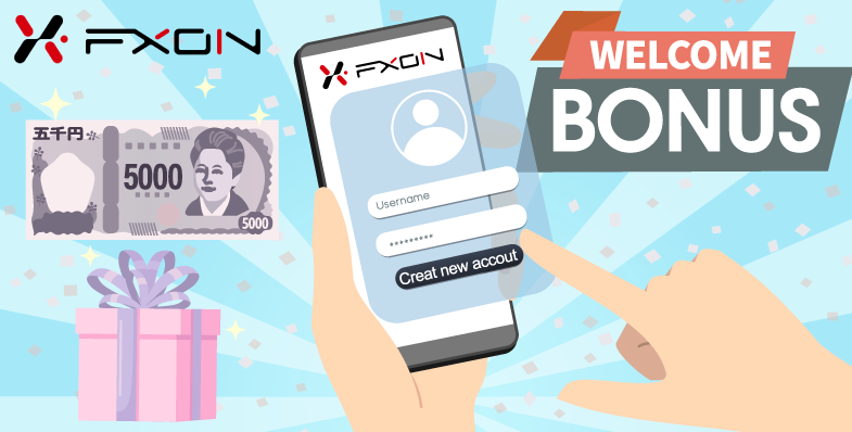 FXONの口座開設ボーナスがスタート