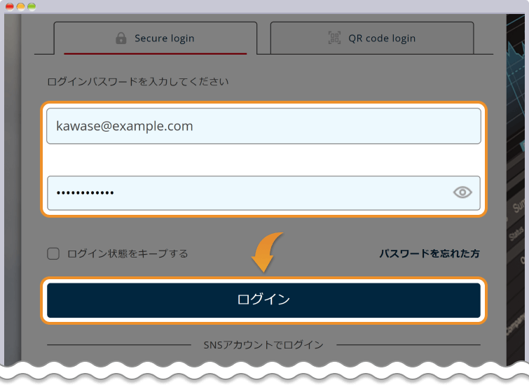 FXON（エフエックスオン）にログインする