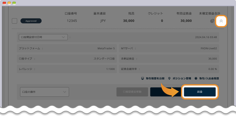 取引口座一覧にて出金ボタンをクリックする