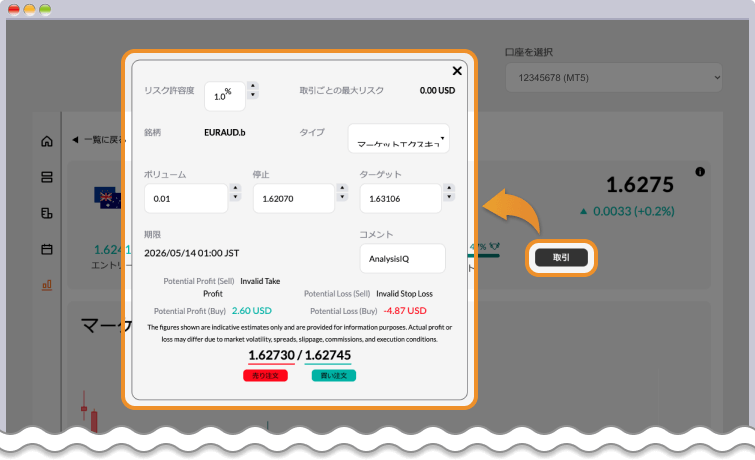 気に入ったアイデアはワンクリックで注文可能