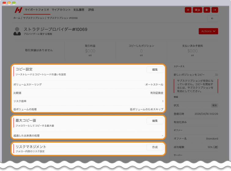条件を設定しコピー開始する