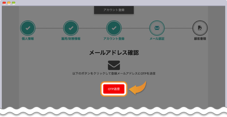 Hantec Marketsメール確認