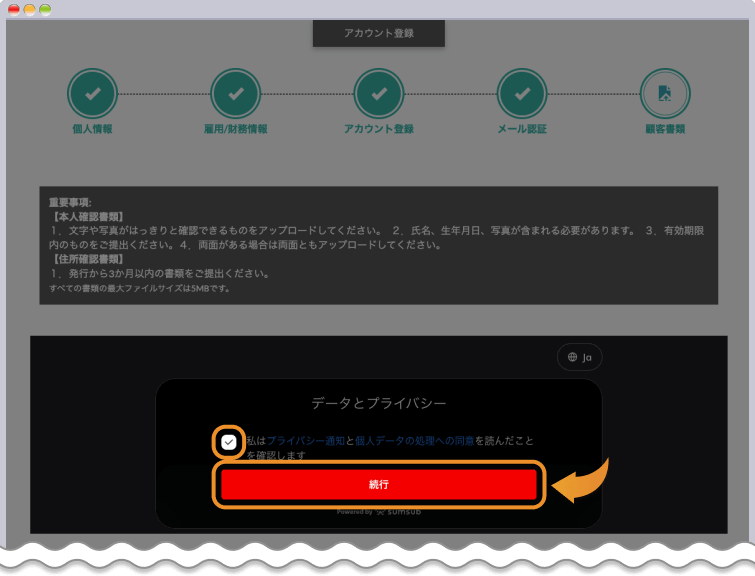 Hantec Markets本人確認書類アップロード