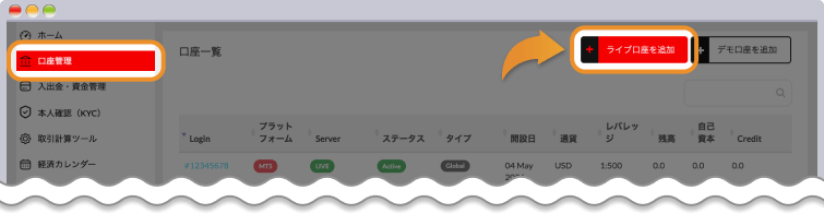 Hantec Markets追加口座作成