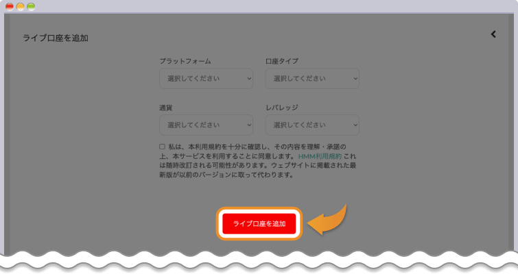 Hantec Markets追加口座設定