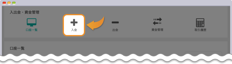 Hantec Markets入出金資金管理画面