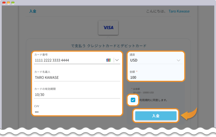 Hantec Marketsカード情報登録
